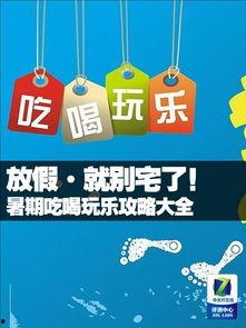 放假娱乐,畅享休闲时光的娱乐秘籍